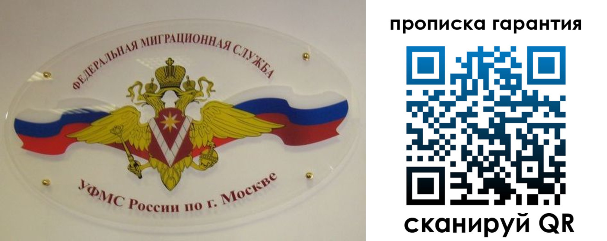прописка штамп в Нижних Сергах
