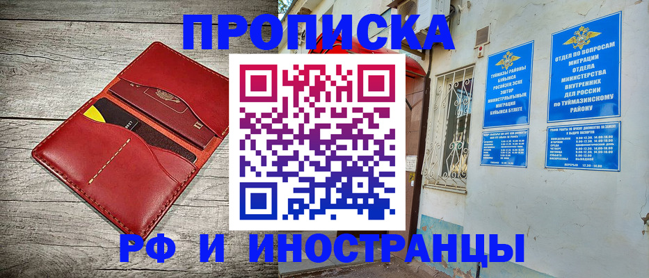 временная регистрация поиск в Нижних Сергах