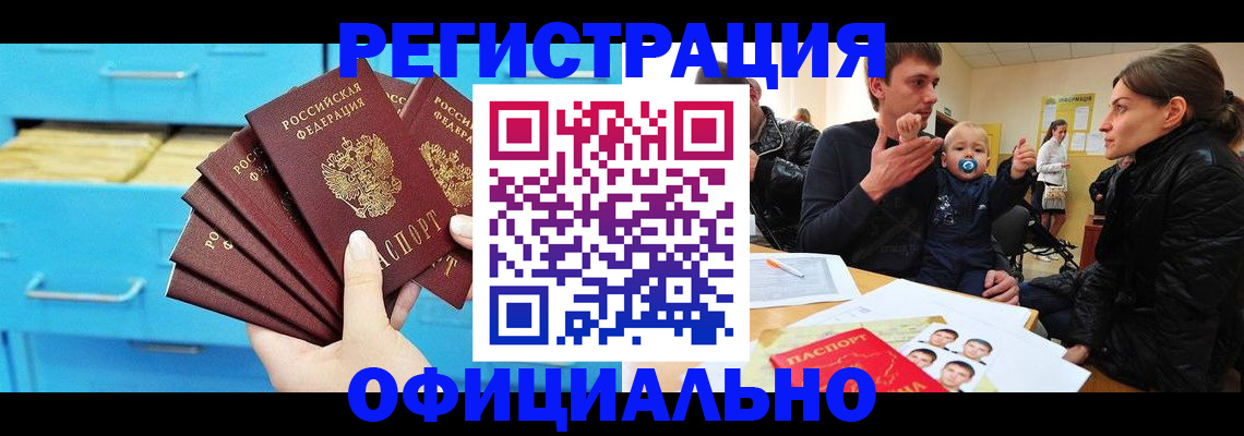 регистрация в Нижних Сергах