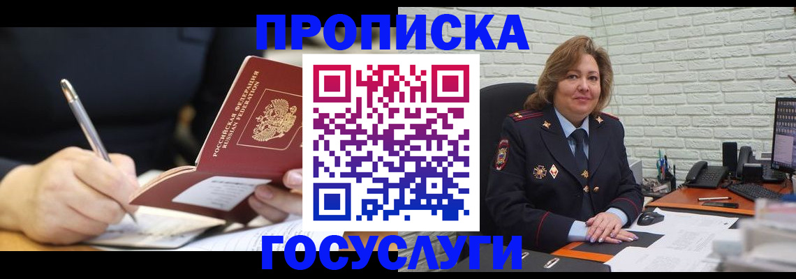 прописка поиск в Нижних Сергах