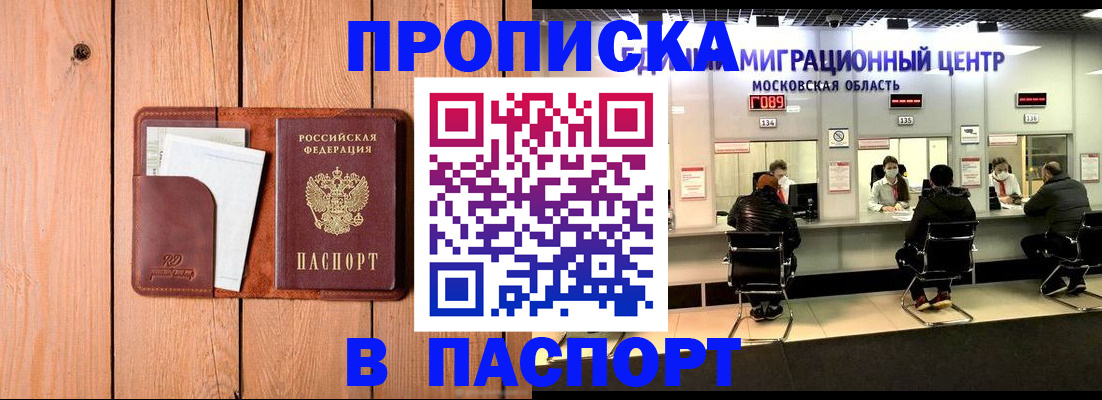 временная регистрация поиск в Нижних Сергах