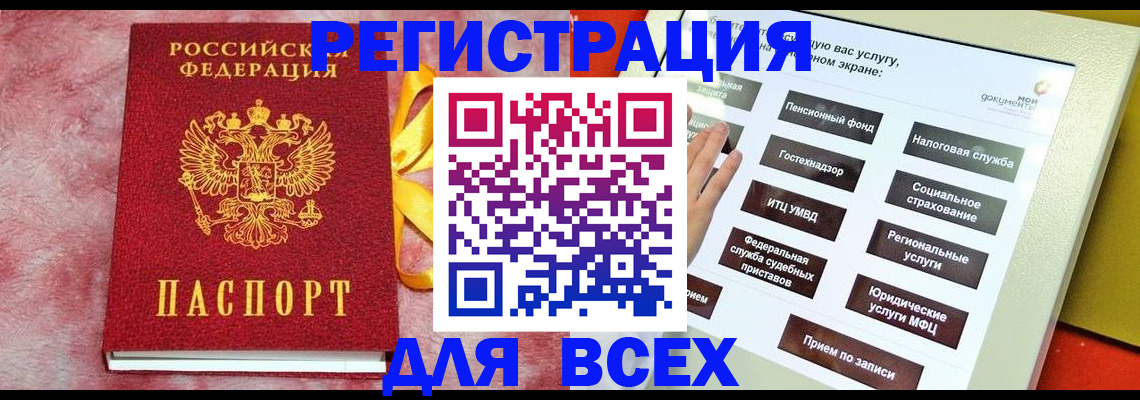 регистрация в Нижних Сергах