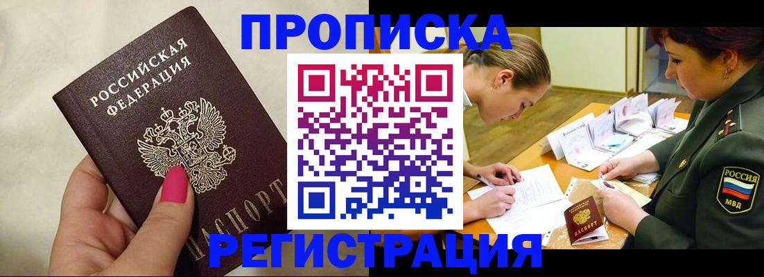 временная регистрация адрес в Нижних Сергах